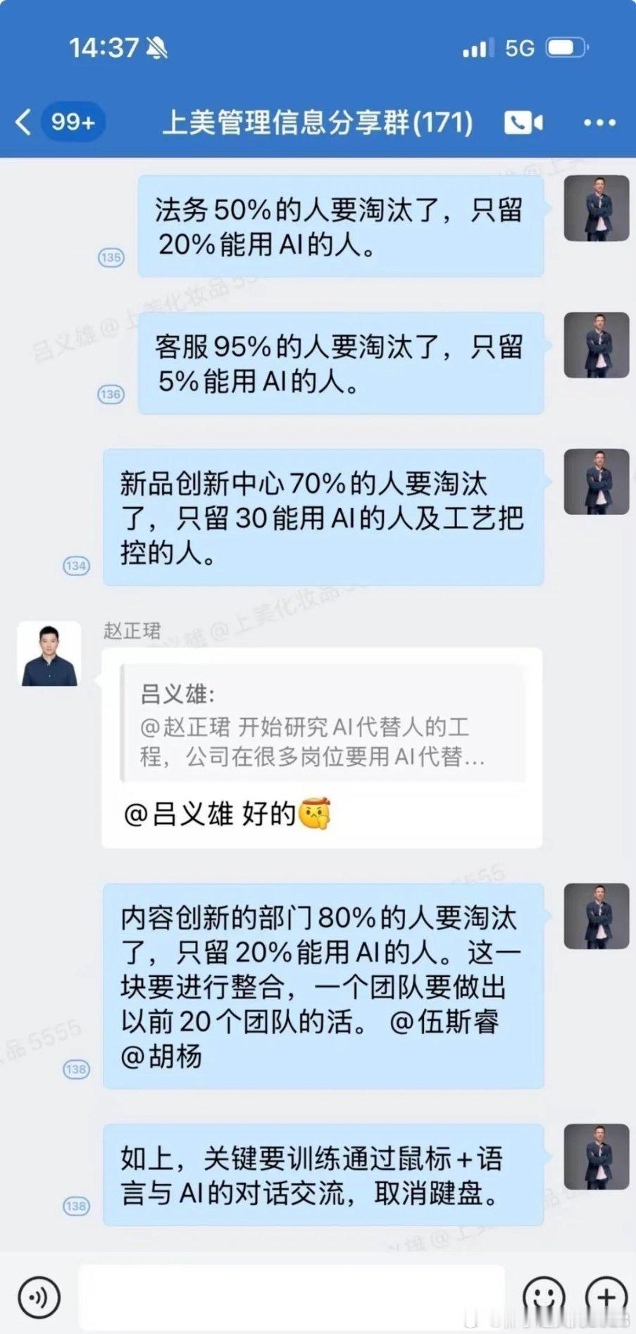 因为的deepseek出现港股的一家公司直接裁员95%。真的是科技改变生活。因为