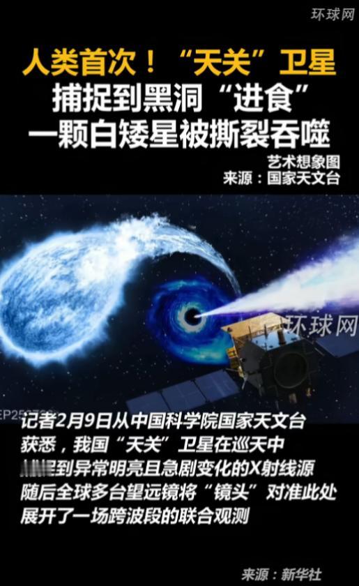 炸了，2月9日中国科学院国家天文台爆出了一个让整个天文圈都炸锅的大新闻，咱们国家