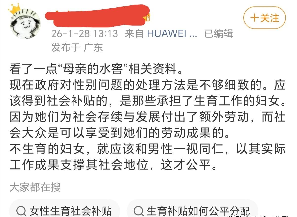 确实如此，我国从建国开始就提倡男女平等嘛，但是因为女性需要生育，会在政策方面对女