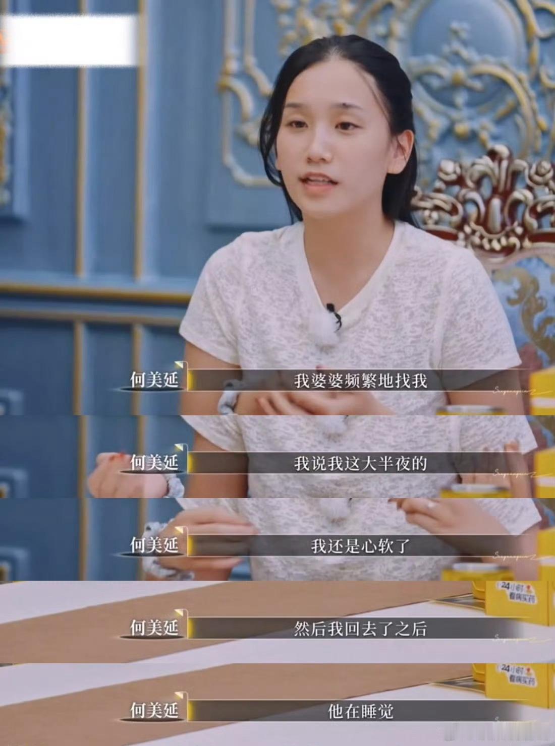 《再见爱人4》里何美延这段经历看得人窒息，孕期本就情绪敏感，情绪需要被认真对待…