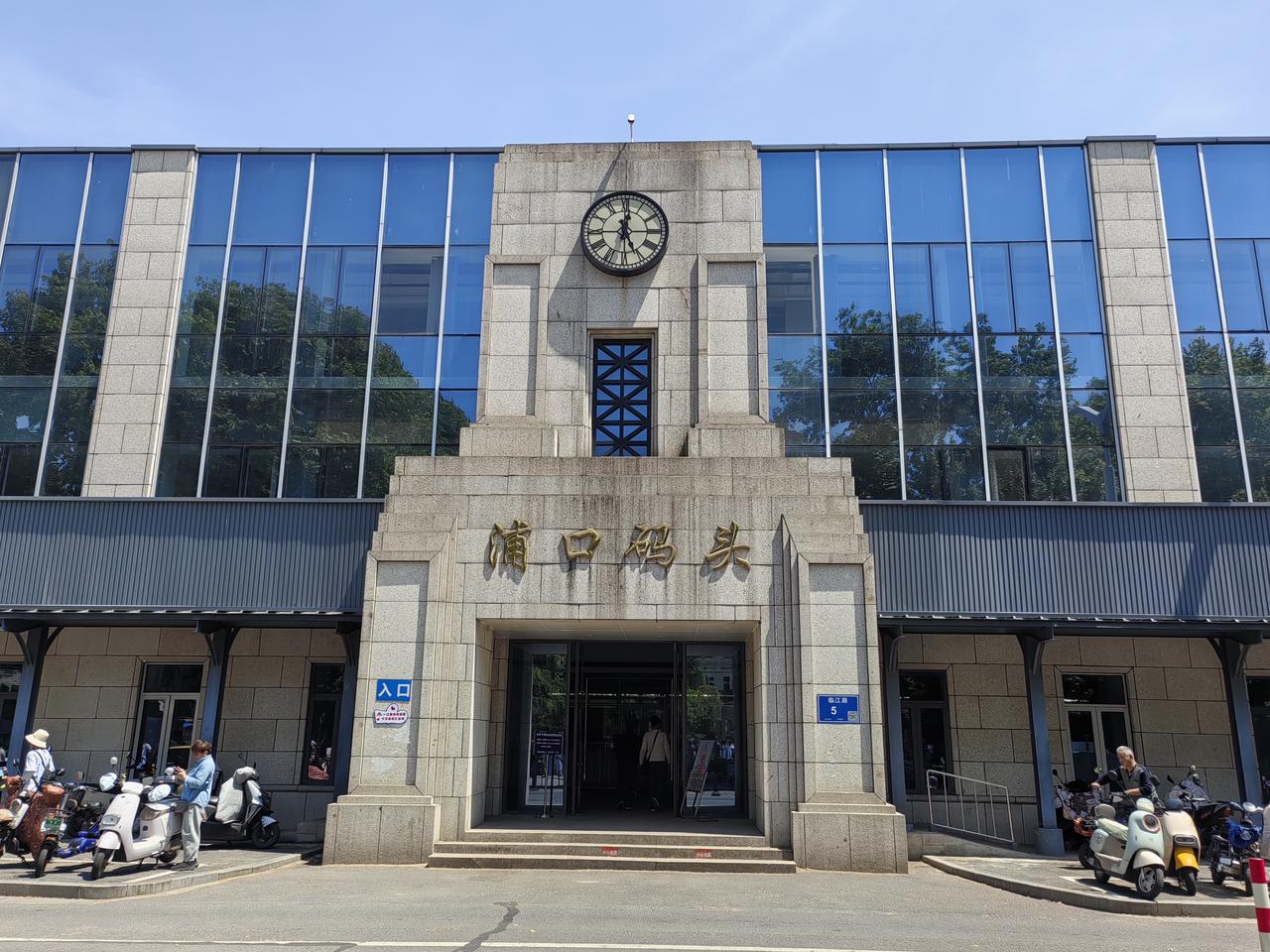 南京浦口码头和南京北站昨天说了南京中山码头，今天说一下南京浦口码头和南京北站。