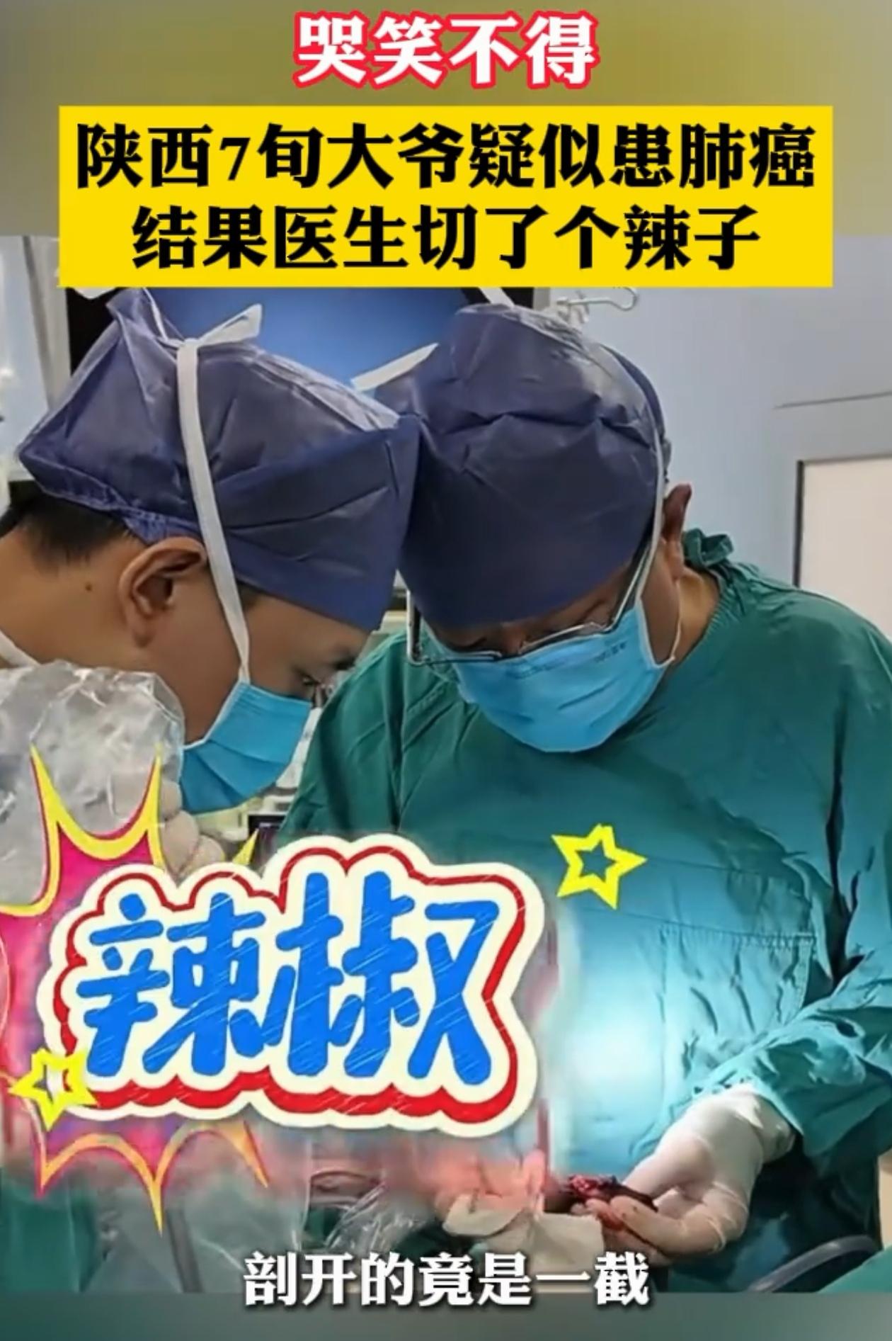 哭笑不得！陕西西安，70多岁大爷咳血，去好几家医院拍片检查，都说是肺癌，等到做手