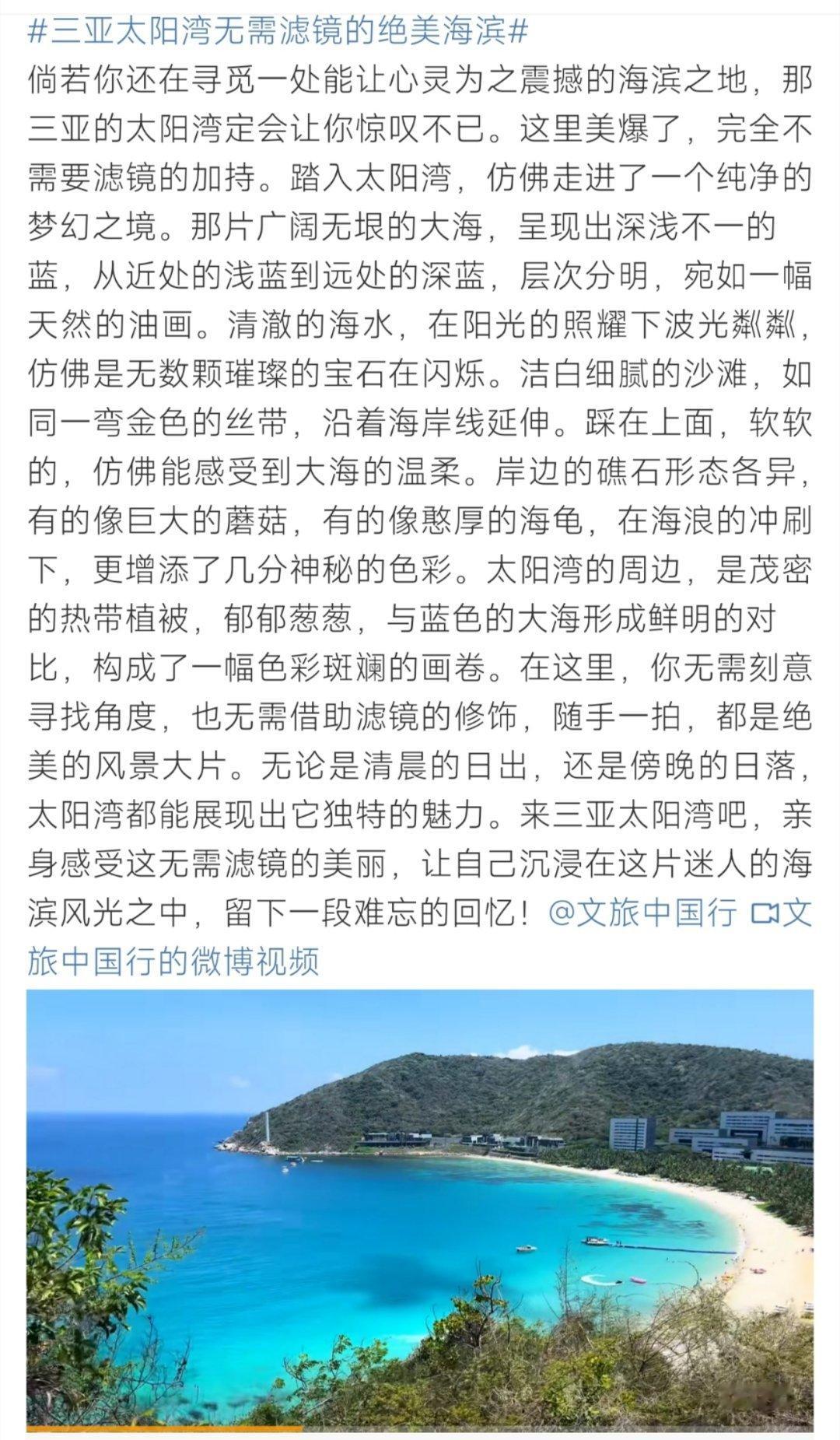 三亚太阳湾无需滤镜的绝美海滨三亚太阳湾无需滤镜的绝美海滨了呀！这个真的很不错呀！