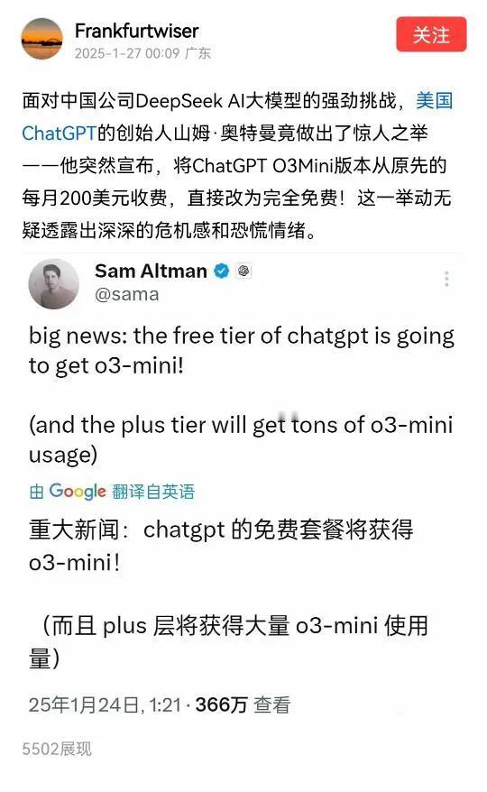 特大利好，ChatGPT免费啦！OpenAI号称open，实则close！