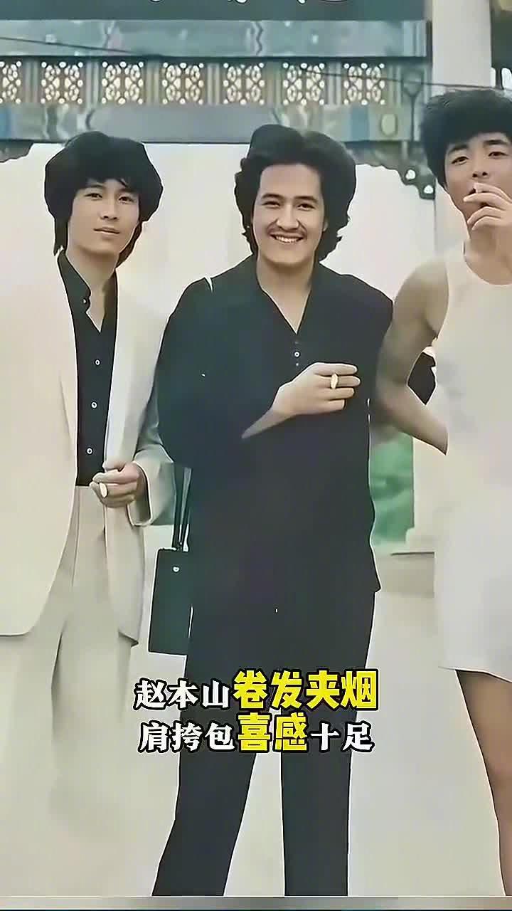 陈冠希撞脸赵本山别老说陈冠希撞脸赵本山，赵本山年轻的时候也很帅的，如果把小胡子刮