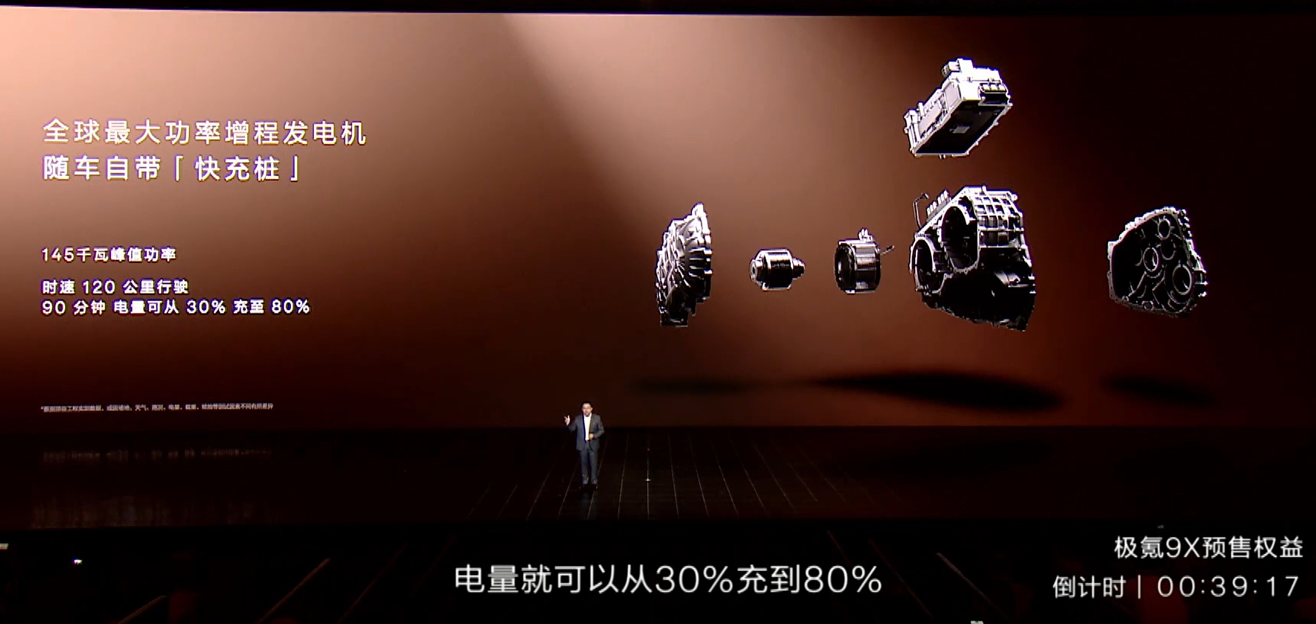 极氪9X引领新一代科技豪华定位高端的车，总是需要有看似浪费，实则深不见底的性能。