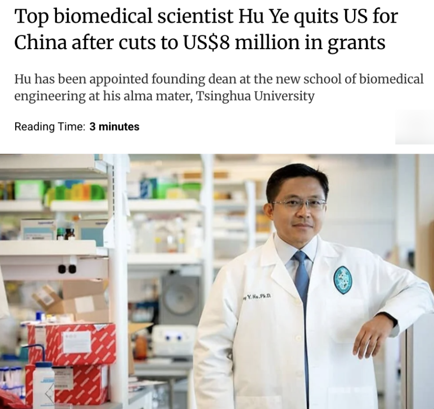 外媒：顶尖生物医学科学家胡晔（HuYe）因美国国立卫生研究院（NIH）削减其研