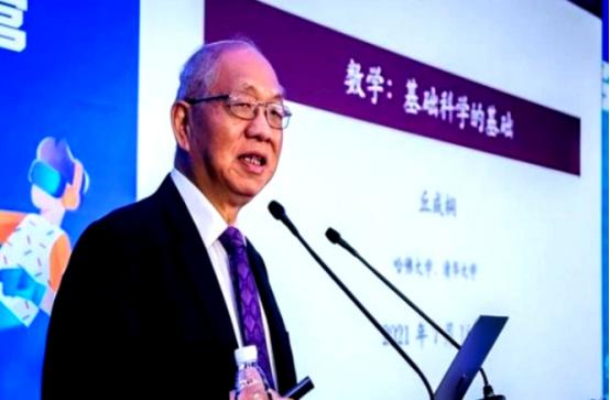 “遮羞布被扯掉了！”美籍华裔数学家丘成桐直言：中国的数学水平比美国落后了80多年