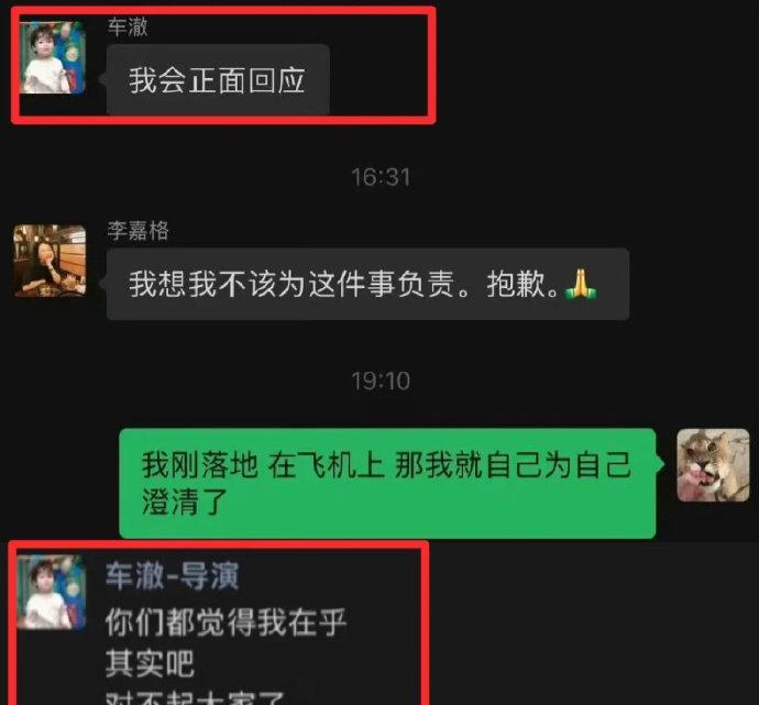 很多人一时没看懂车澈要表达的是什么。尝试中译中一下，应该是：如何呢？又能怎？