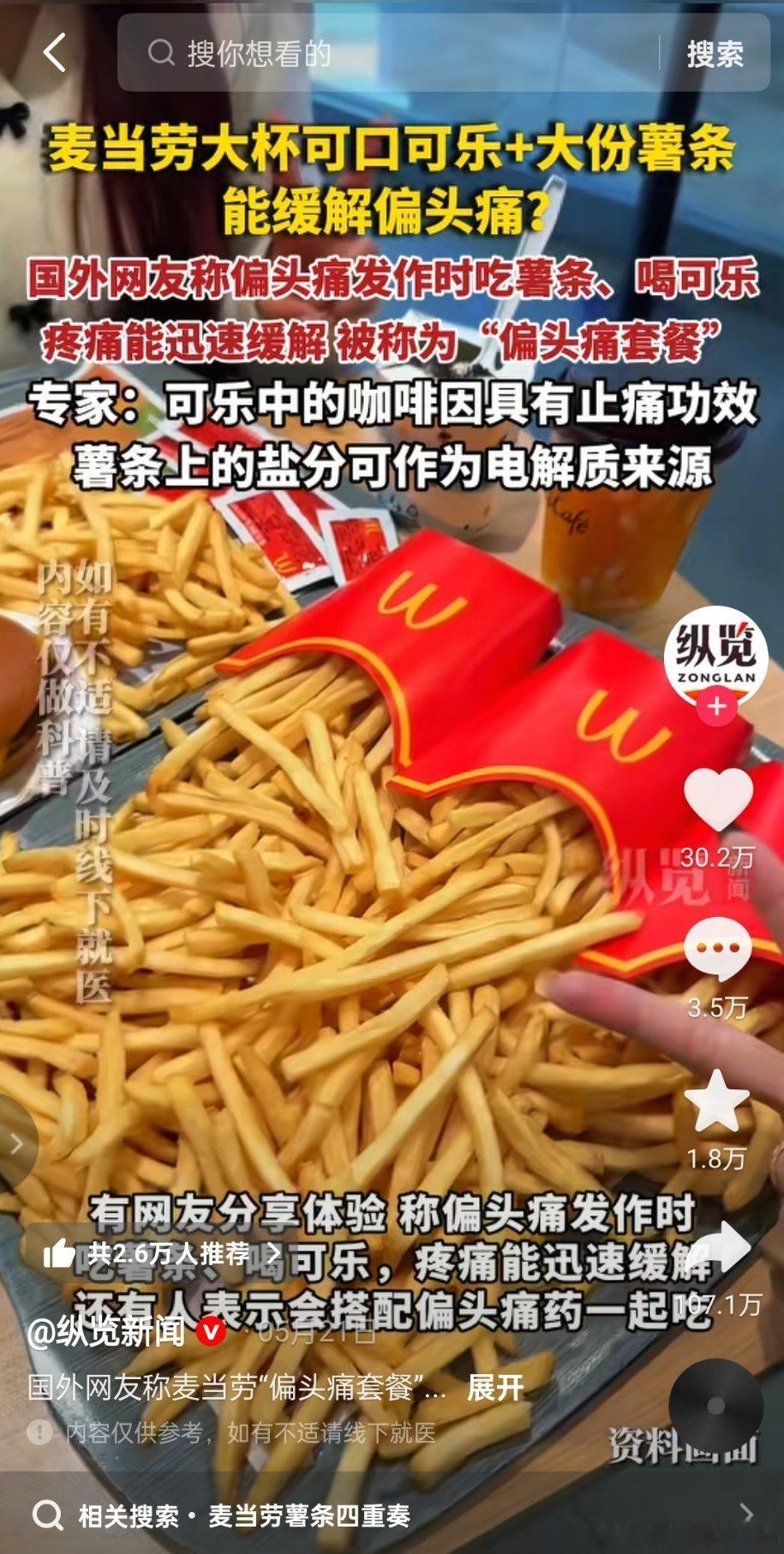 这是真的吗？​​​
