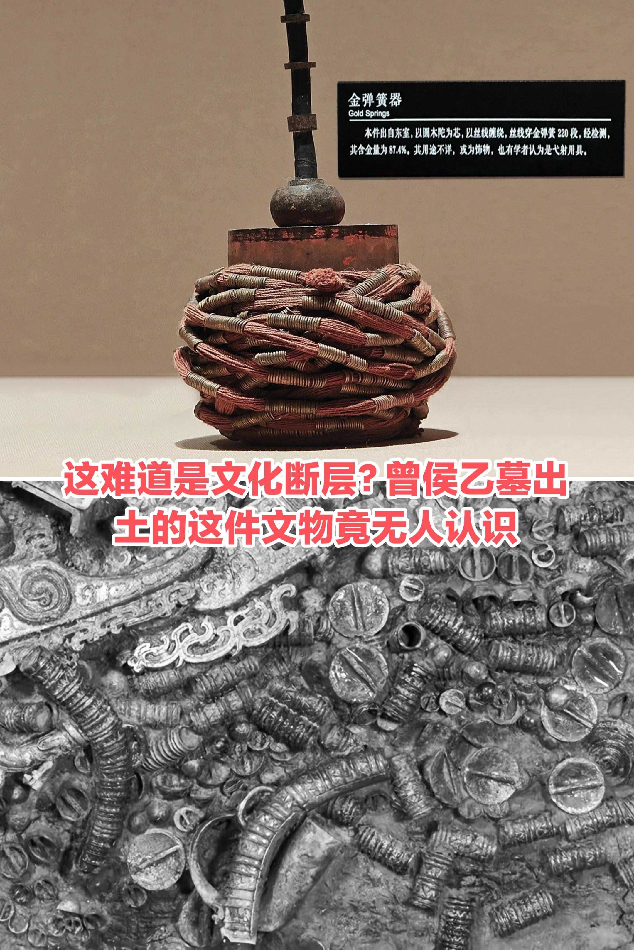 曾侯乙墓出土的这件文物，到底是什么？