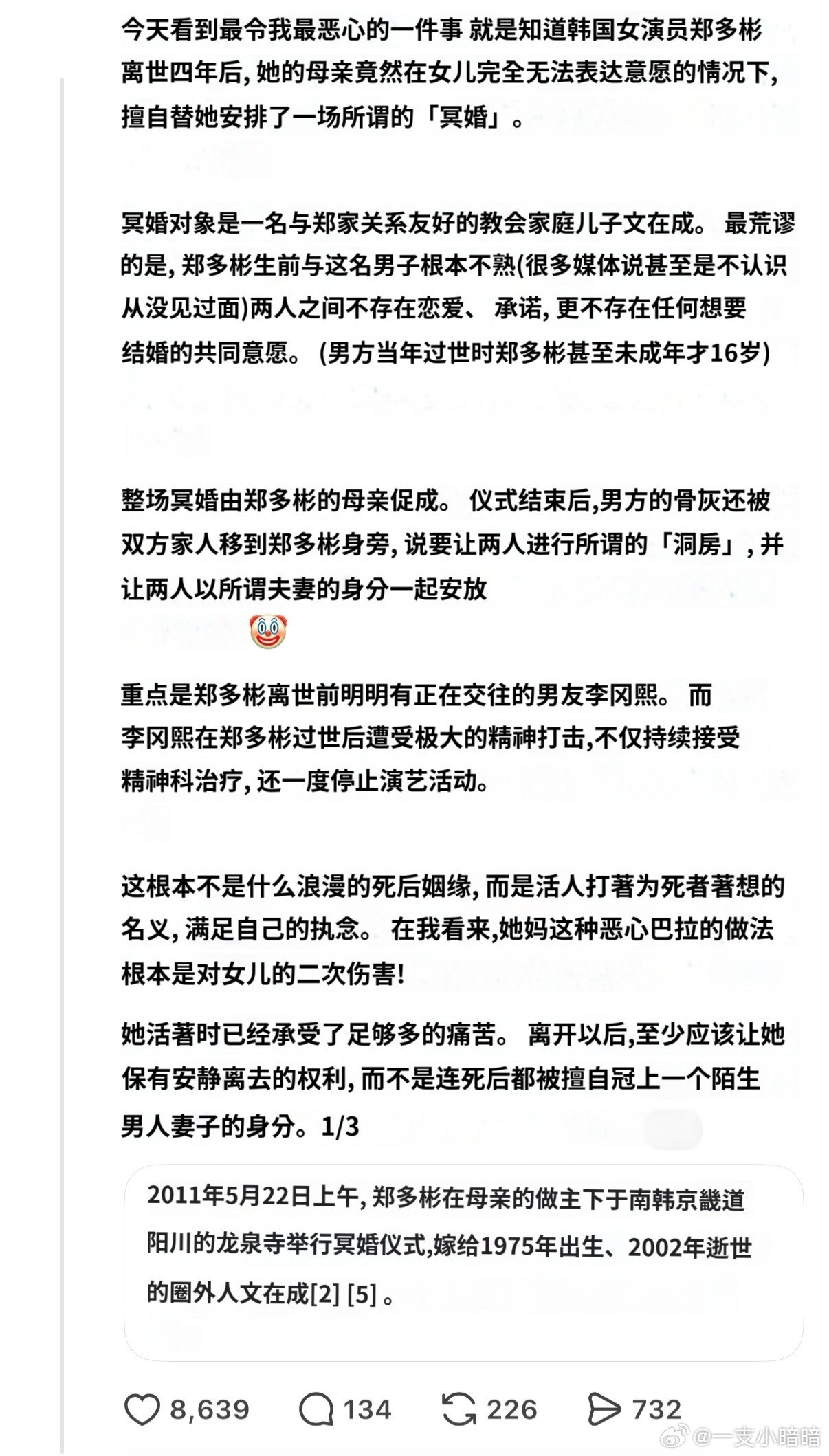 前几天在首页刷到那个博主妙妙然后今天刷到了韩国演员郑多彬独属东亚的鬼故事。。