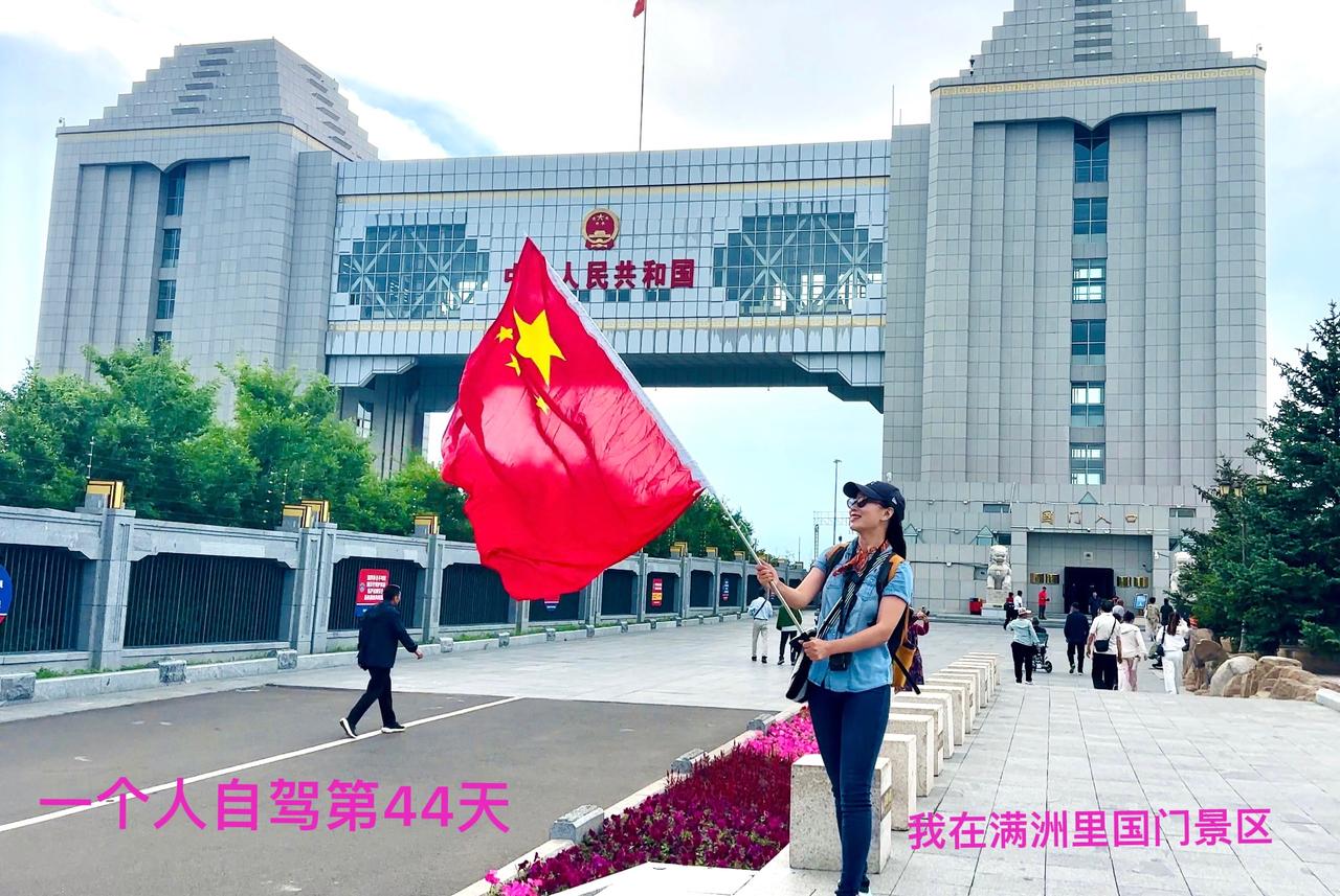 看个国门都要门票？还这么贵……出口都得让你从购物店兜一圈……一个人自驾第44