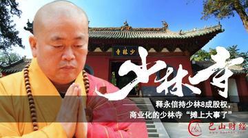 惊爆！释永信“塌房”大揭秘：佛门咋成了欲望大染缸？家人们！娱乐圈和佛门，本来八