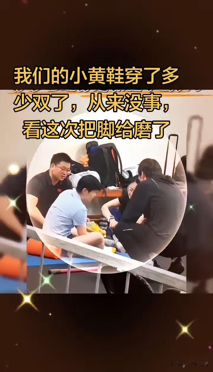 莎莎“战靴”千万不能出问题！听说莎莎的脚被磨破了，鞋子穿起来不合适不舒服，