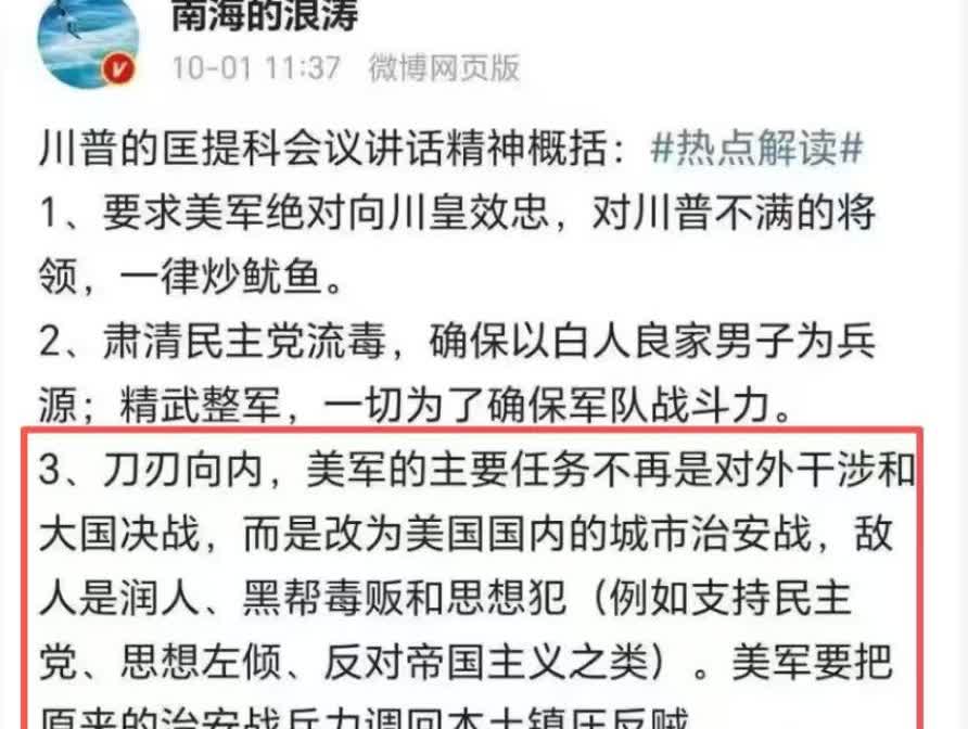 半夜偷偷发，怕美国驻华大使馆[捂脸哭]