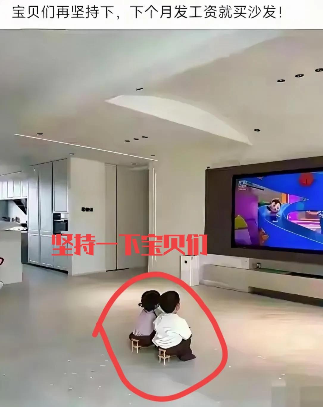 “等发工资就添沙发！”“等发工资就添沙发！”“等发工资就添沙发！”看着俩