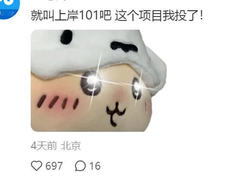第一个说考公就像练习生当爱豆的简直是天才！​​​