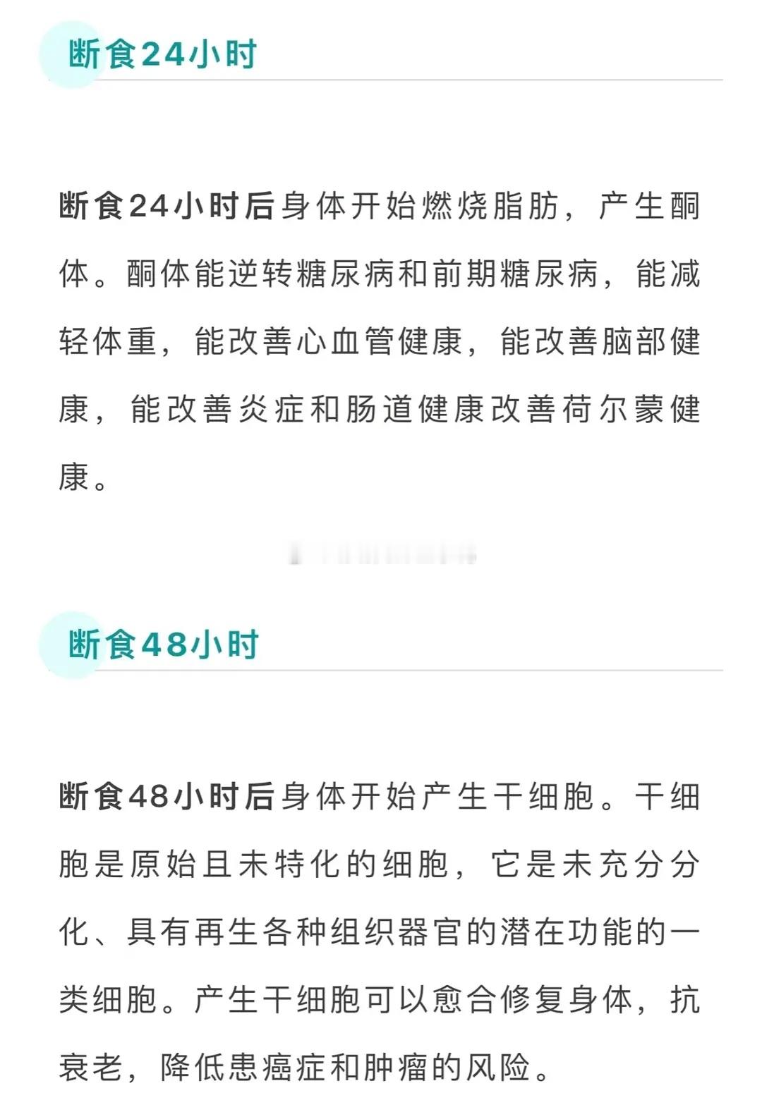 我已经很久没有保持饥饿了🥲🥲（🈶胃病和低血糖的人不要尝试这个帖子）