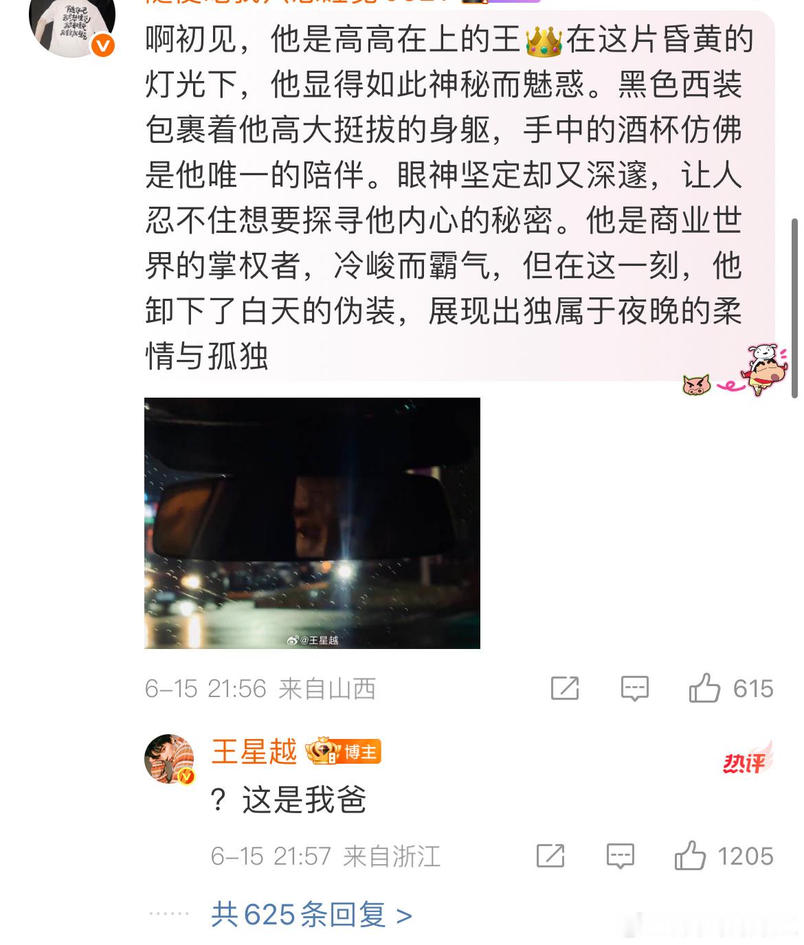 《这是我爸》​​​