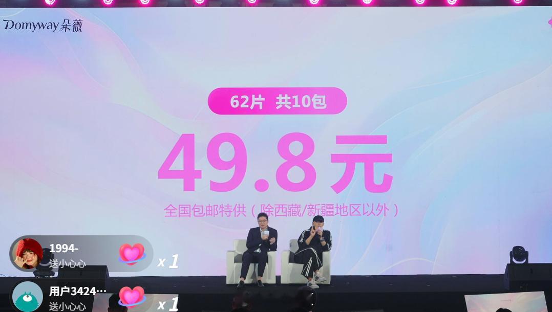 黄子韬卫生巾售价这个价格很良心了​​​