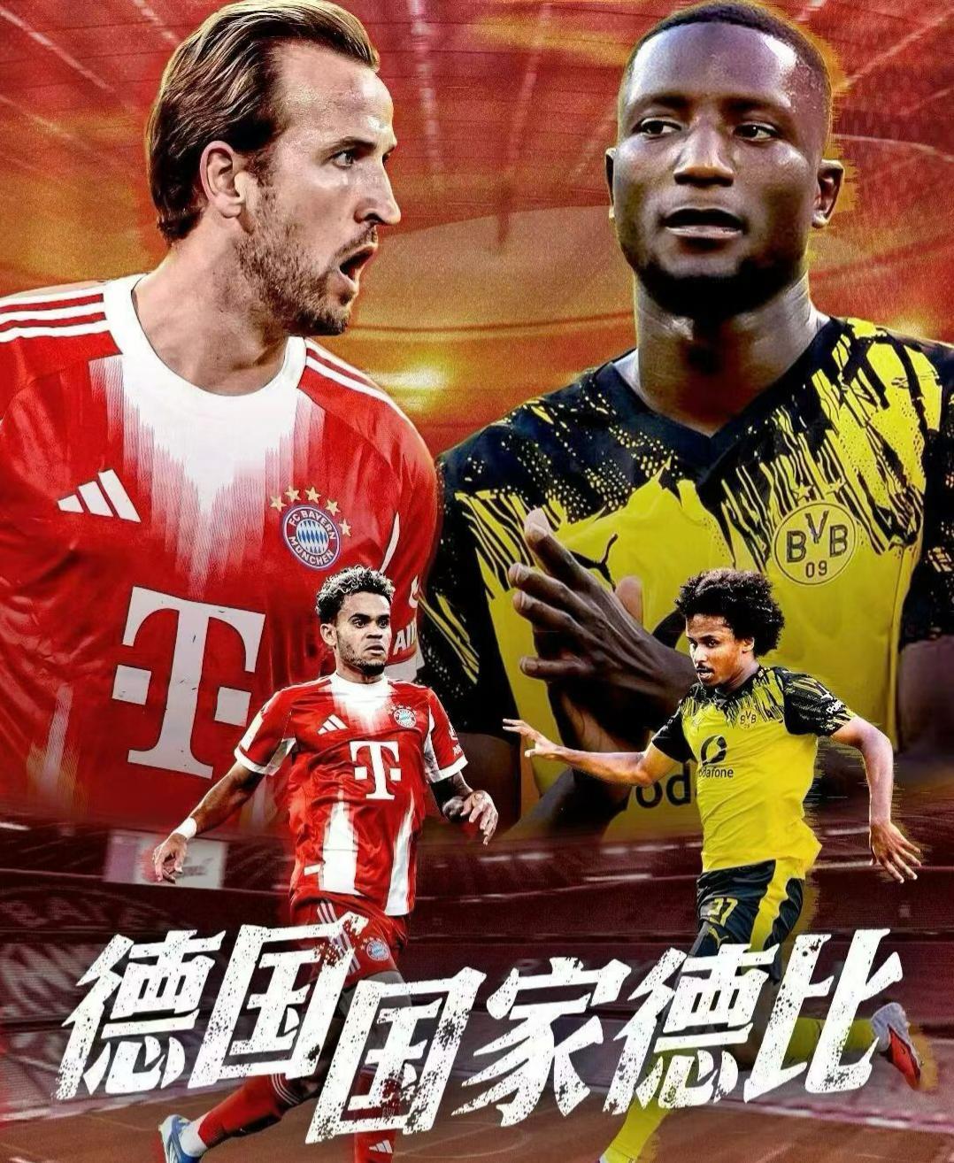 最快3月1号国家德比，德甲争冠大结局？拜仁5比1赢球，多特3比2赢球，继续保持