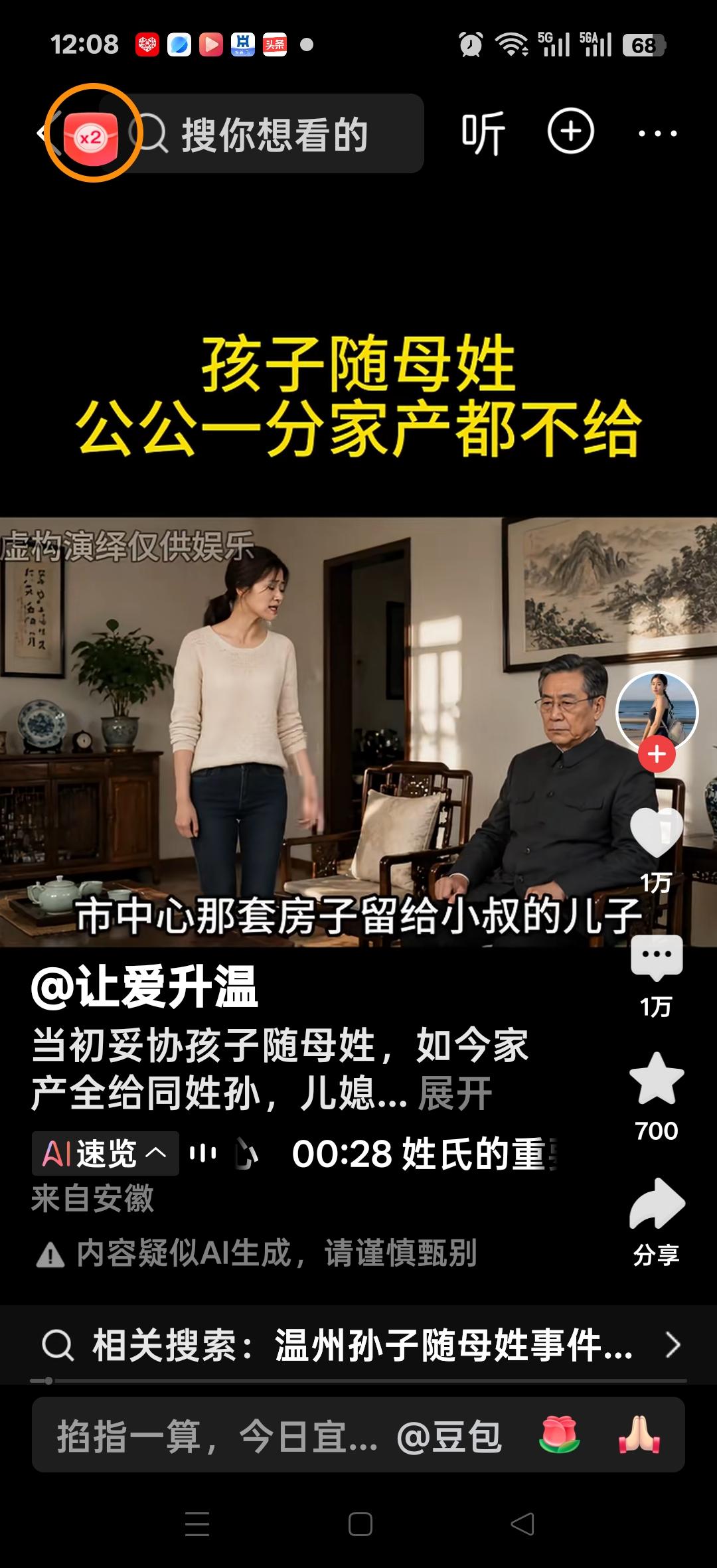 孩子随母姓，公公一分财产都不给，你把中心那套房子留给小叔子的儿子，300多万存款