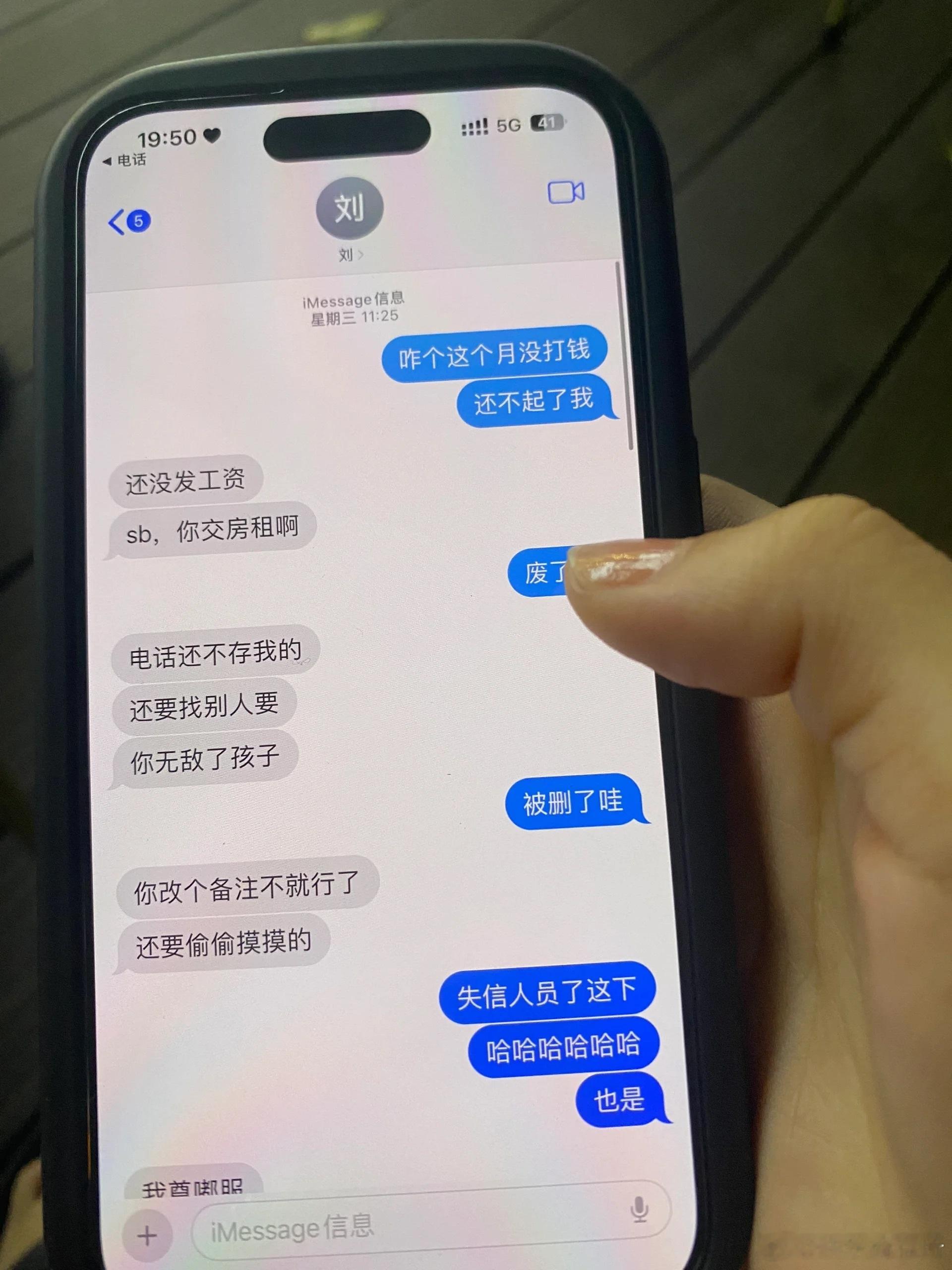 男朋友跟前女友纠缠不清​​​