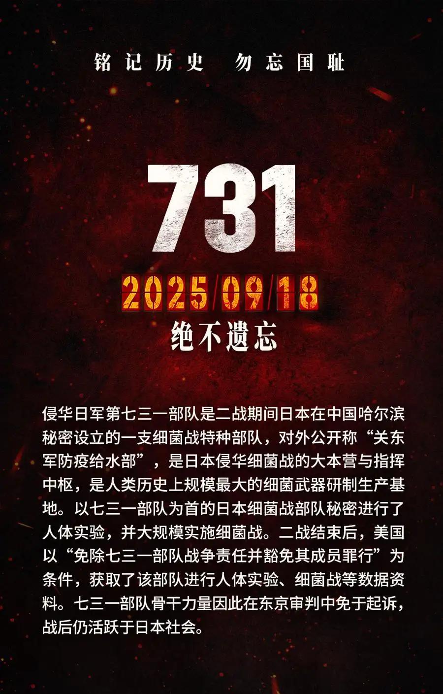 于东来挺西贝是三观有问题，但在9.18期间发出这种声音是立场有问题了！于东来真