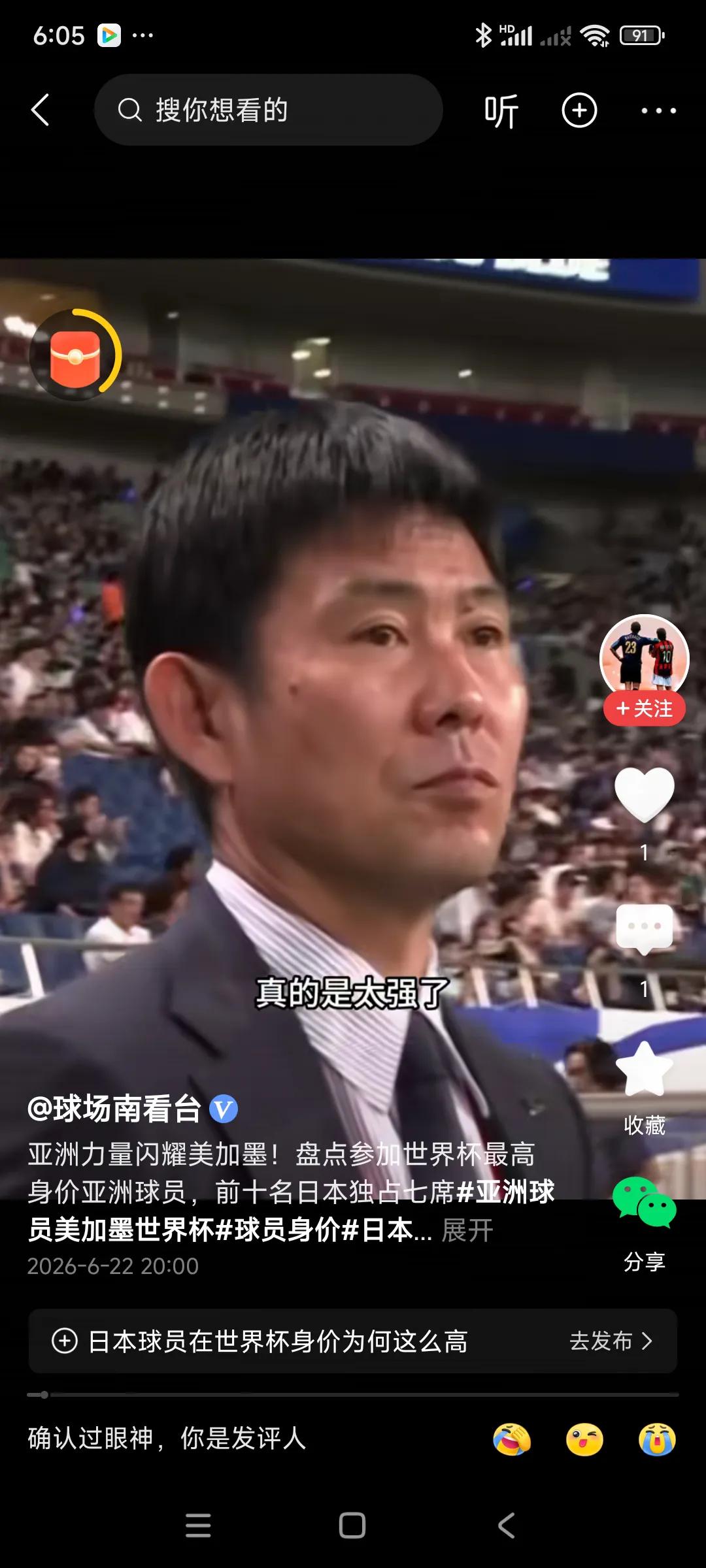 这个日本队主帅执教水平相当高，上届世界杯带队进入16强，差一点进入8强，小组赛击