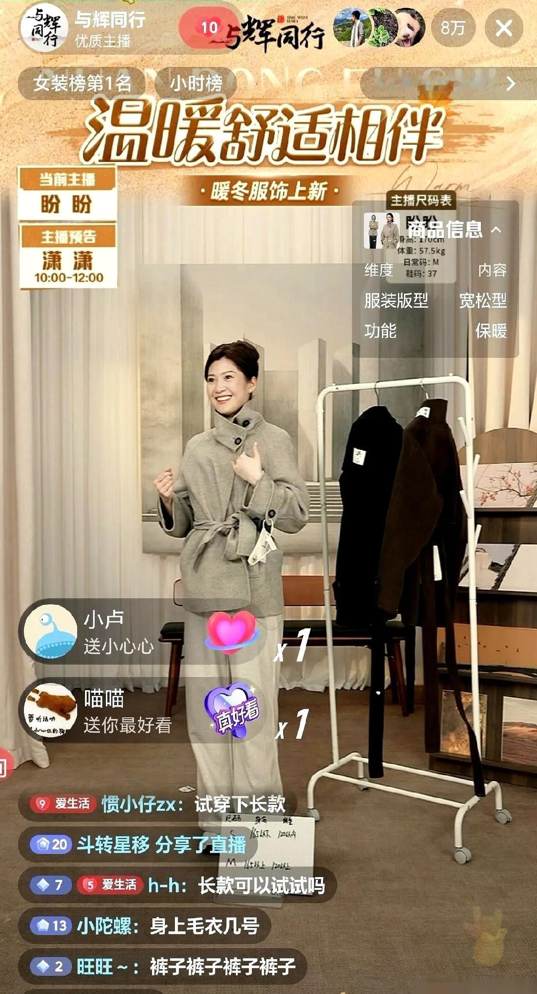 盼盼一句话直接戳中人心！直播时穿淡粉色羊绒衫配珍珠项链，温温柔柔的模样还是那个行