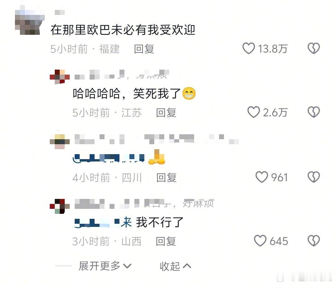 欧巴未必有我受欢迎笑亖了怎么这么会说