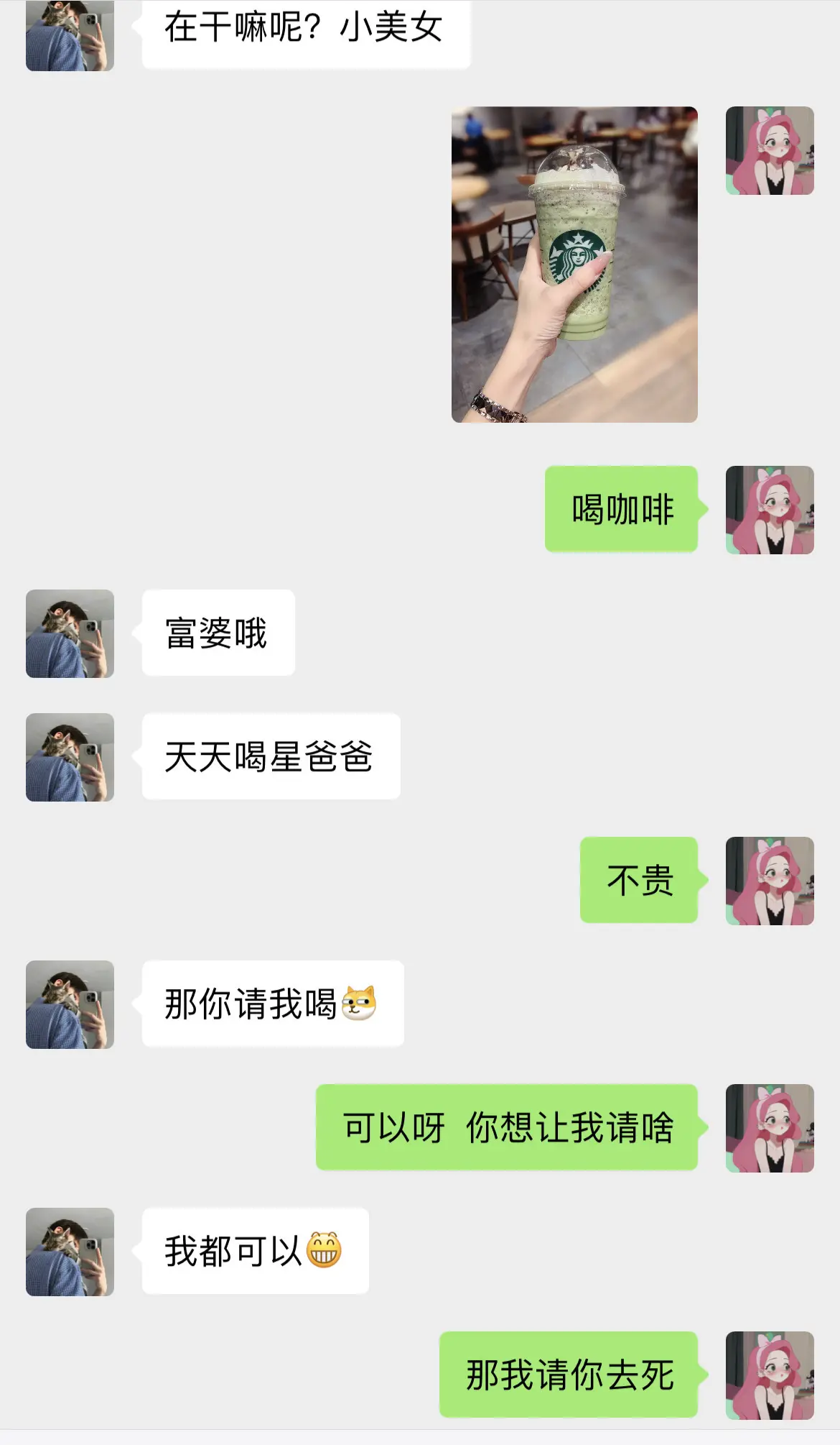 我就这样刻薄