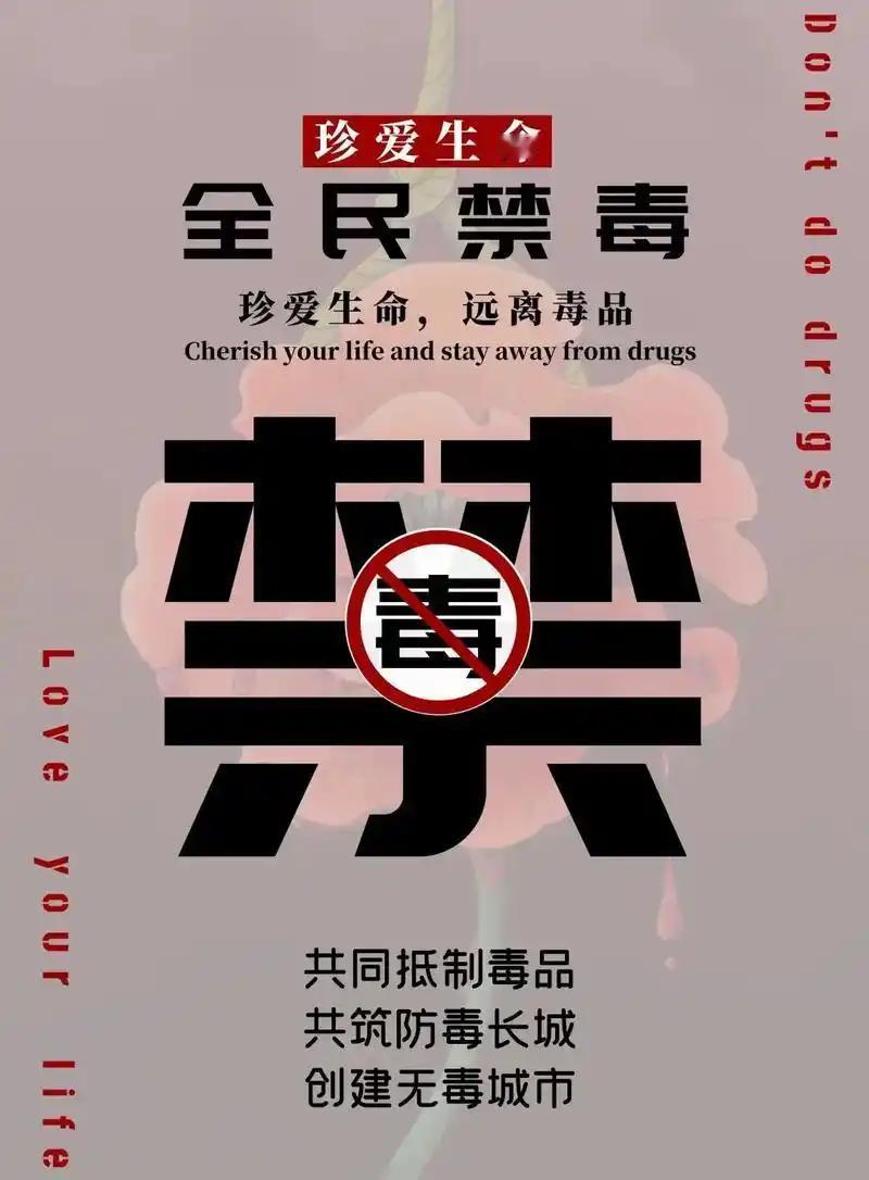 振聋发聩！禁毒别只盯吸毒者，中国