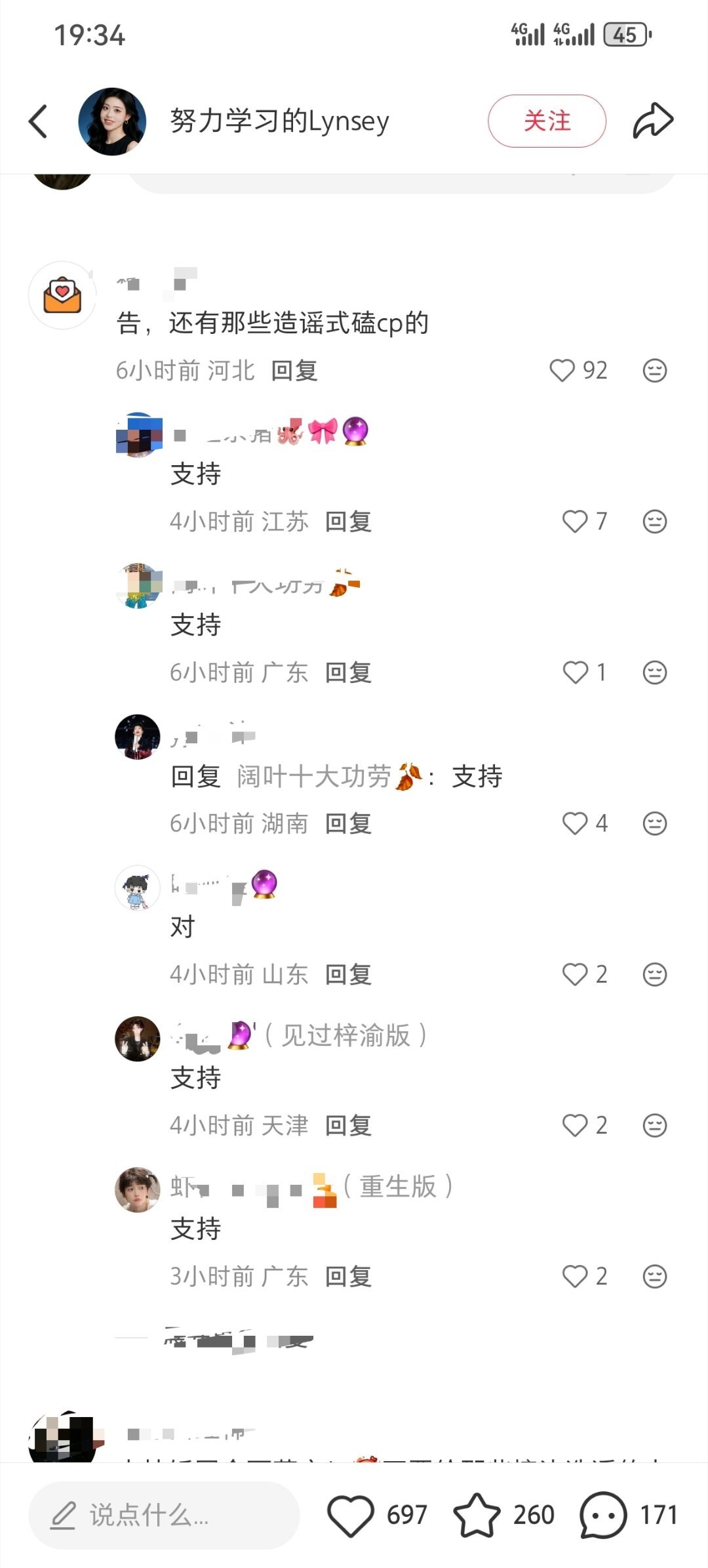 刷到一篇帖子ndz你别急，马上变狱泥了你还急急急
