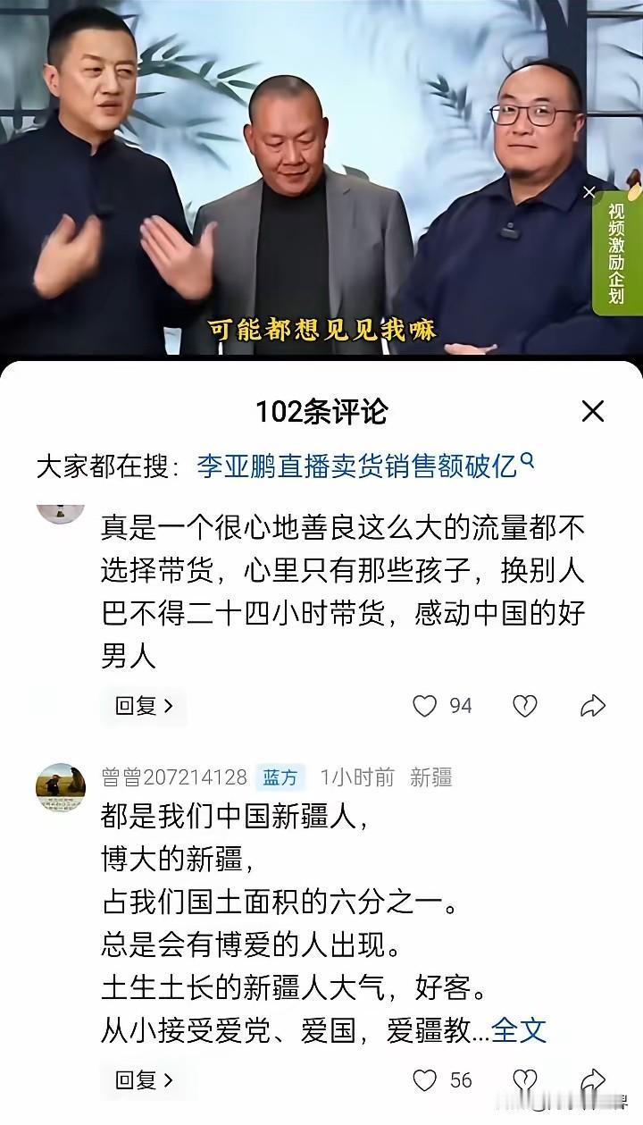 李亚鹏又要不直播了，因为要忙医院的事！他说:我知道大家的支持，感谢大家给的破