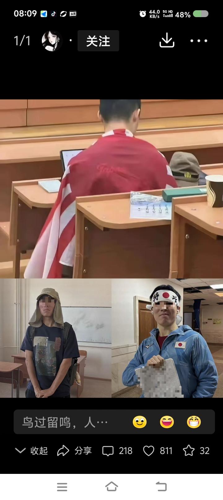 这是精日？——网上信息：在俄罗斯留学的陈某，在日本史课上，身披日本军旗，摆放日