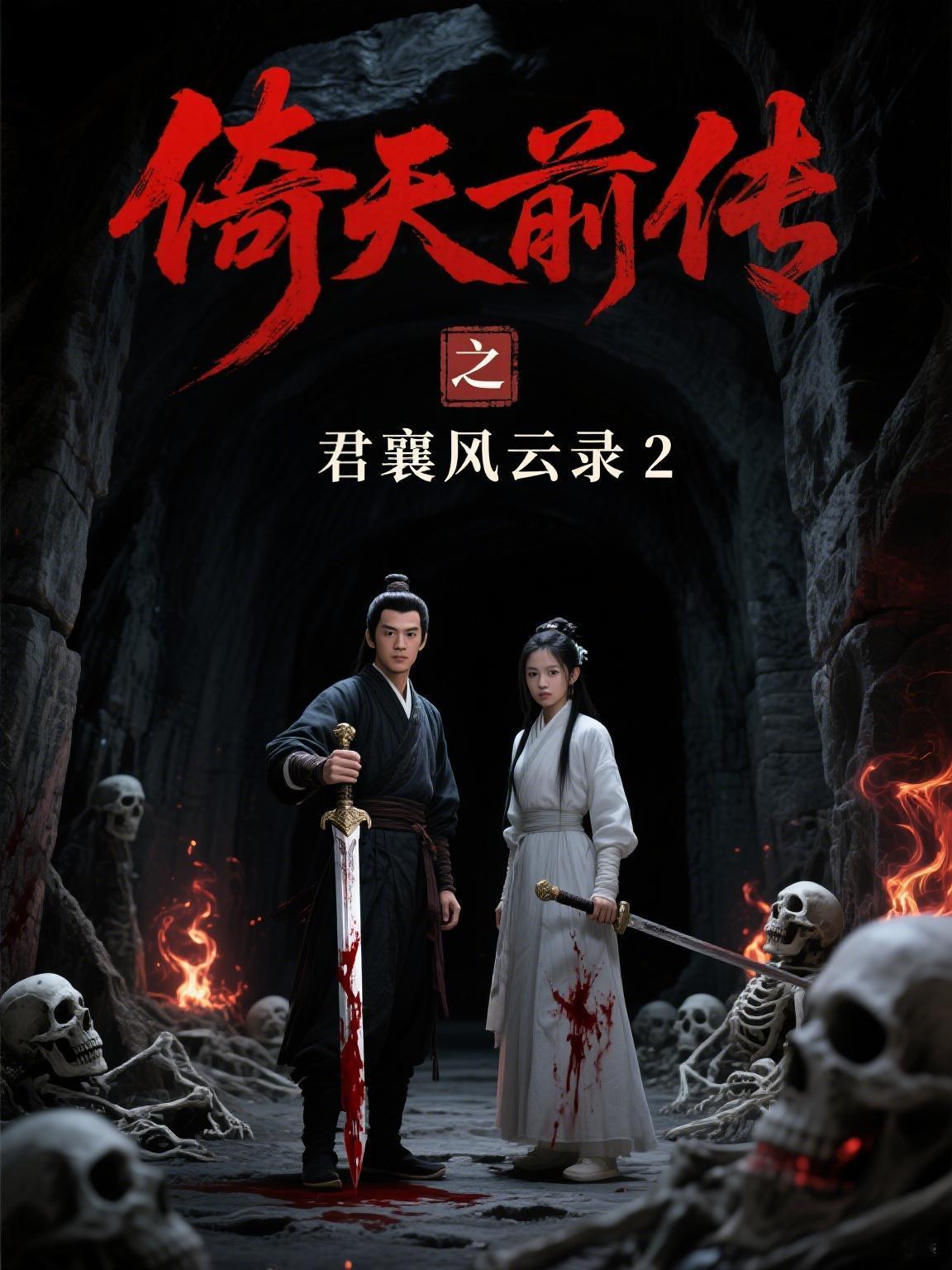 丐帮帮主耶律齐到底有没有背叛郭靖黄蓉？答案是没有。襄阳大战中，耶律齐与波斯明