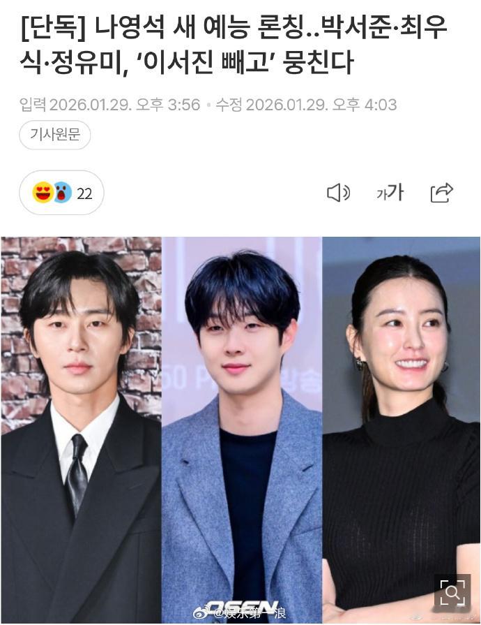 郑裕美朴叙俊崔宇植出演罗PD新综艺朴叙俊崔宇植郑裕美出演罗PD新综艺朴叙俊、崔宇