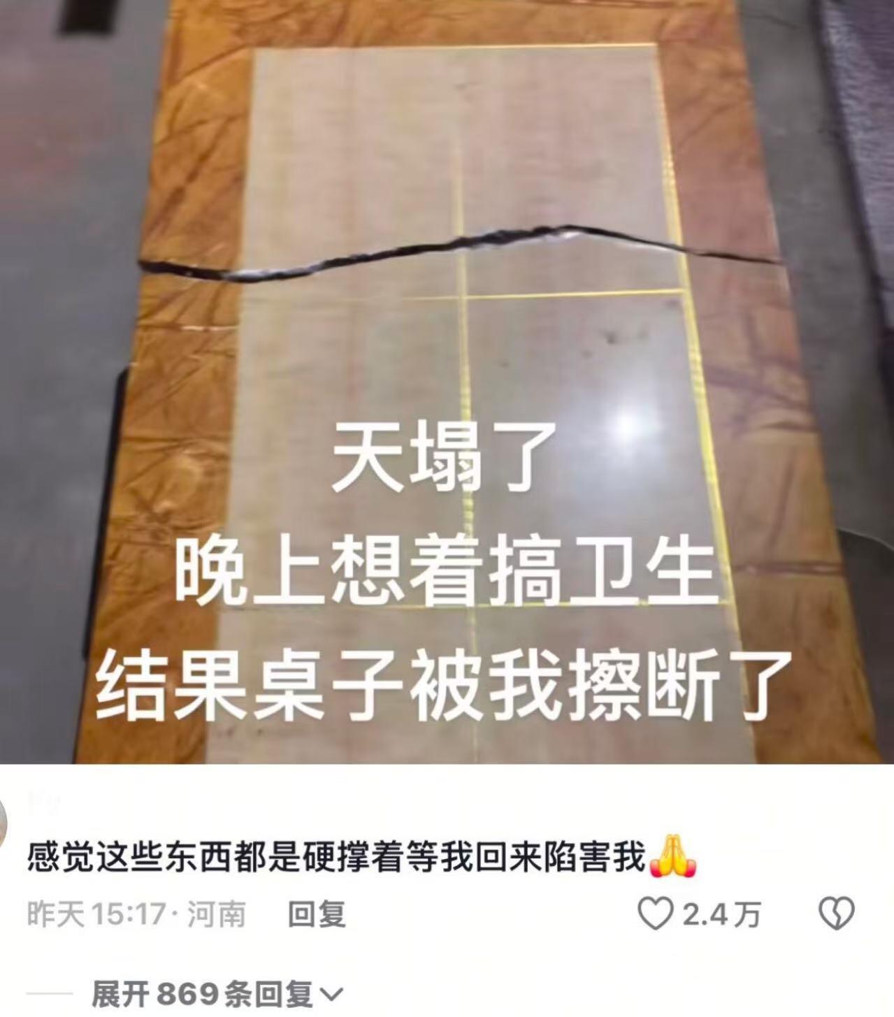 感觉这些东西都是硬撑着等我回来陷害我