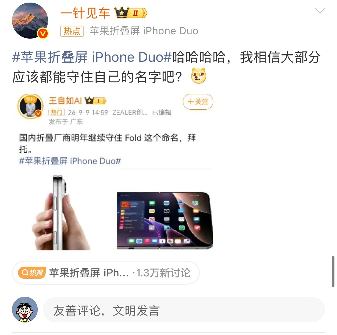 先留档[doge]坐等回旋镖iphoneduo​​​