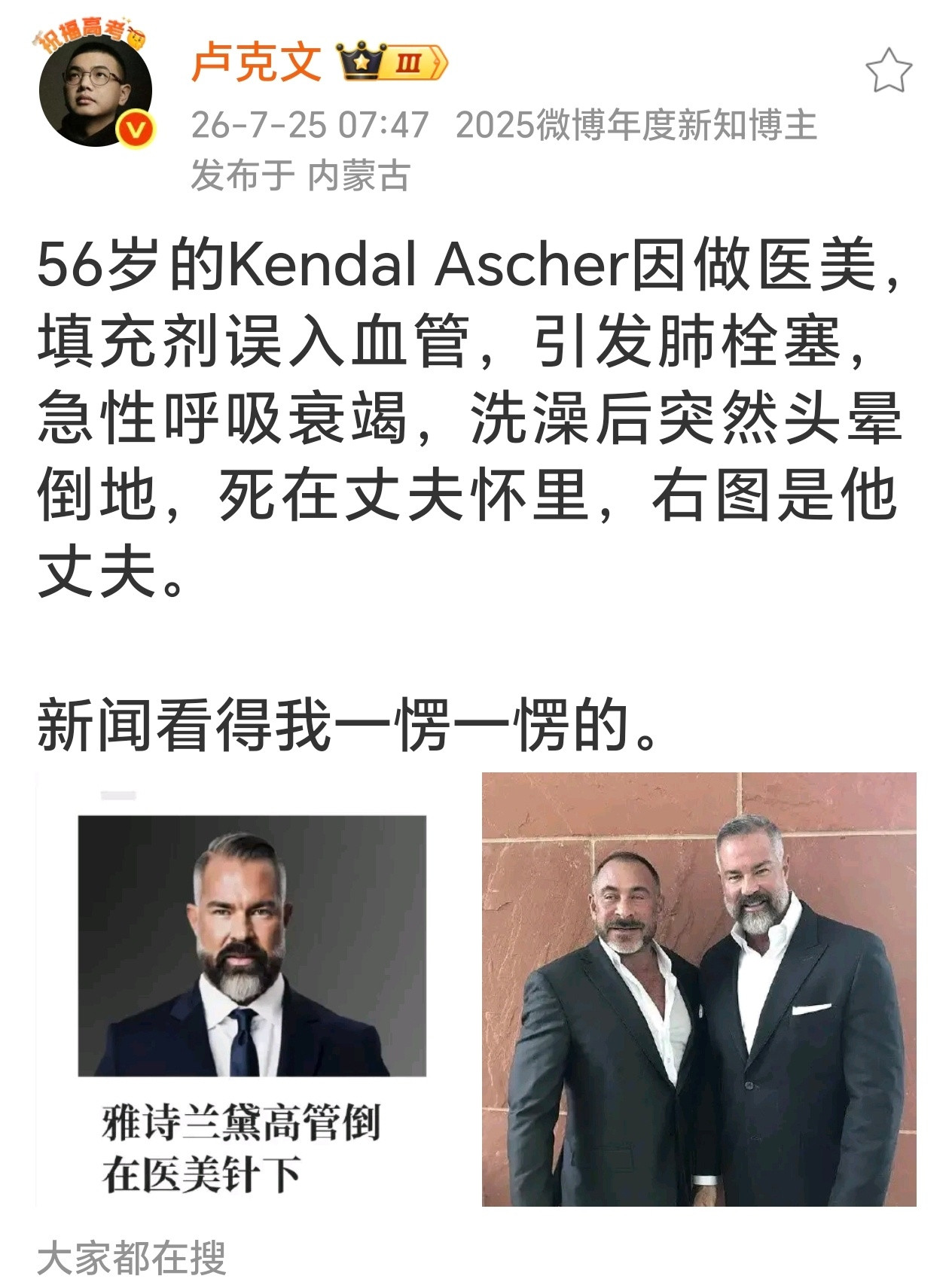 谁是丈夫，谁是老婆？看得我一愣一愣的