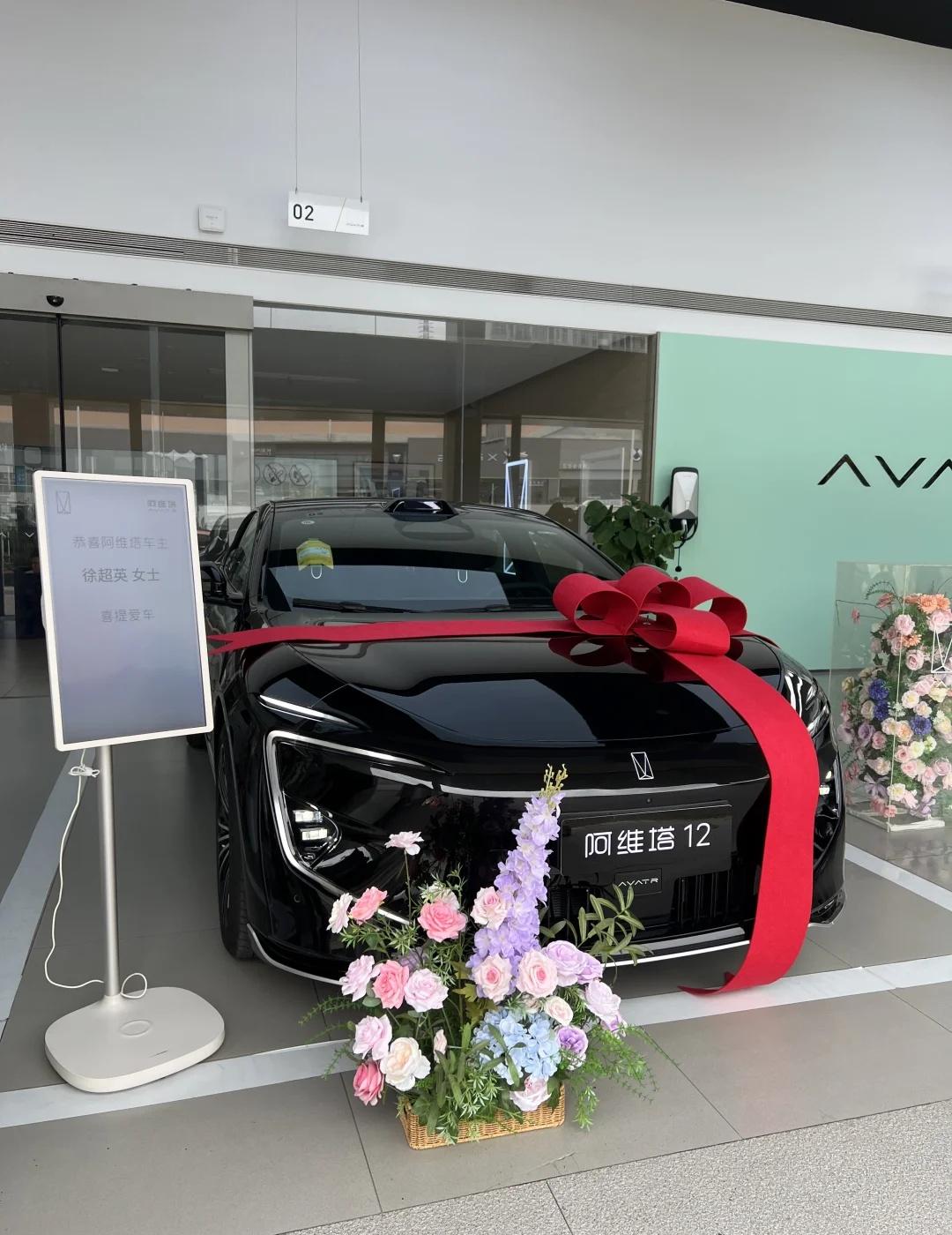 交车时刻📸阿维塔12颜值氛围感拉满提车仪式交车仪式
