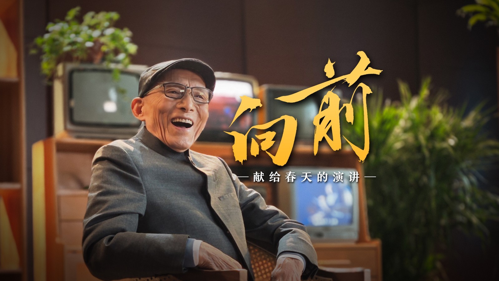 胡歌悼念游本昌刷到胡歌那句“爷叔护佑阿宝走过风雨江湖”，我愣了好几秒。游本昌52