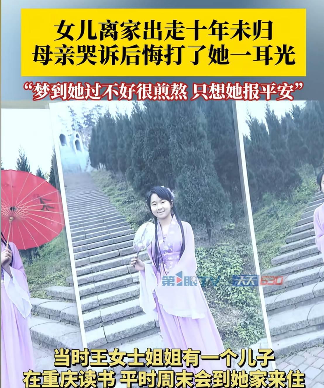 “早知今日何必当初！”重庆，一女子因为要女儿给外甥让出一个屋子住，女儿不愿意，就