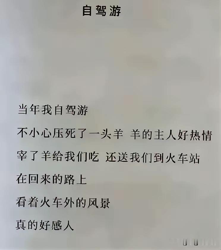 兄弟你车呢？[笑着哭]