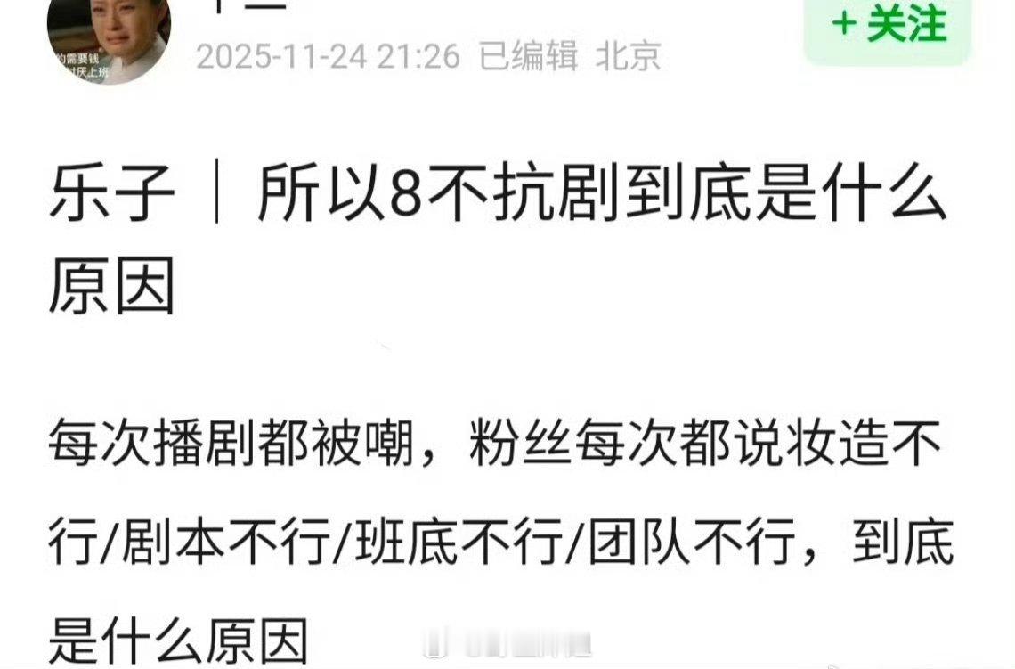 大家觉得女顶流迪丽热巴到底抗不抗剧？