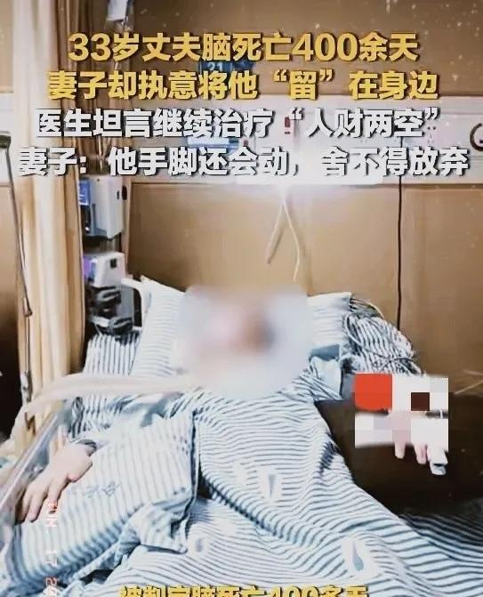 6月17日报道，安徽，33岁男人发烧住院，没几天，医生宣告脑死亡。大脑CT全黑了