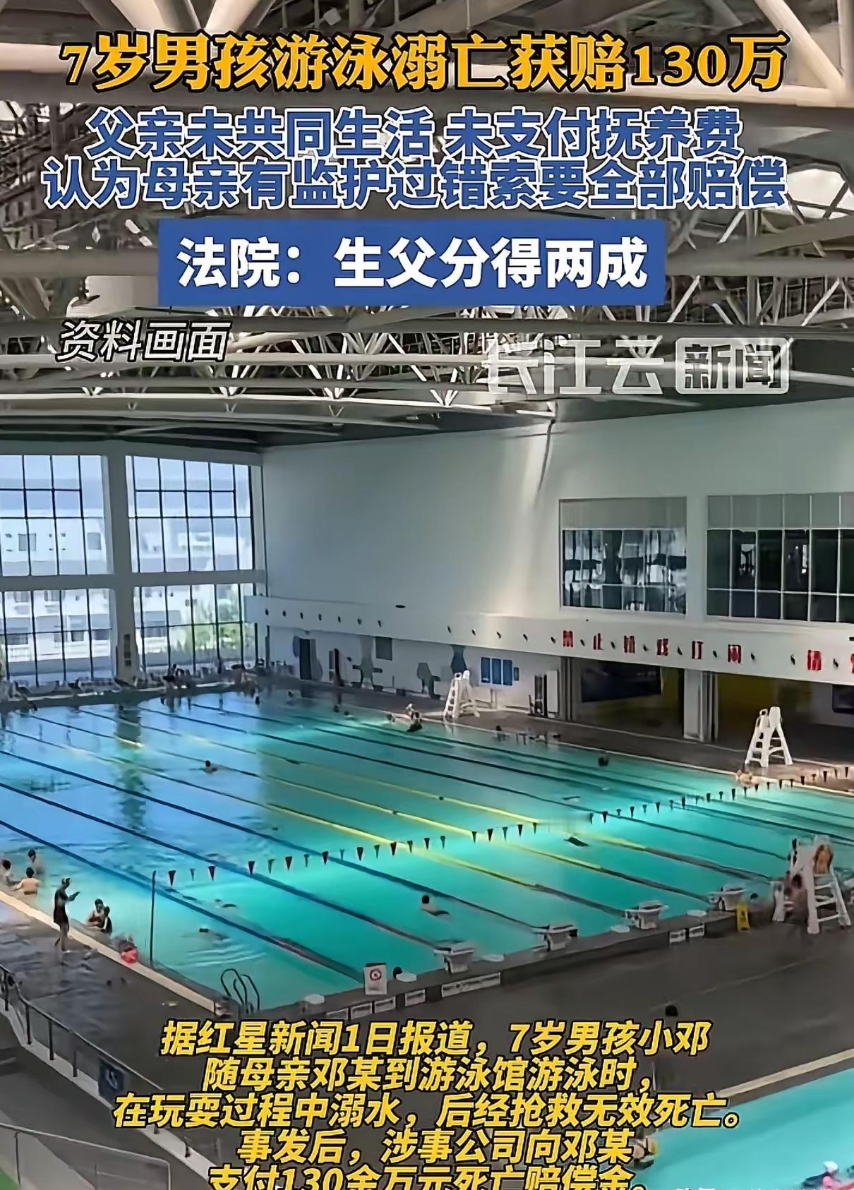 湖南衡阳，一女子未婚生子，孩子一直由女子抚养，并跟随女子姓。在孩子7岁时，不幸溺