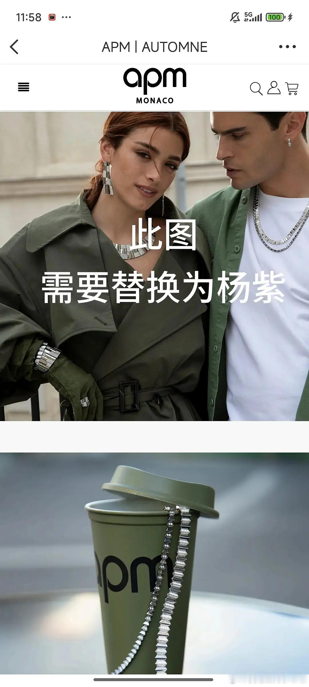 啊？这真的假的？杨紫的广告…真是个巨大的草台班子[doge]​​​